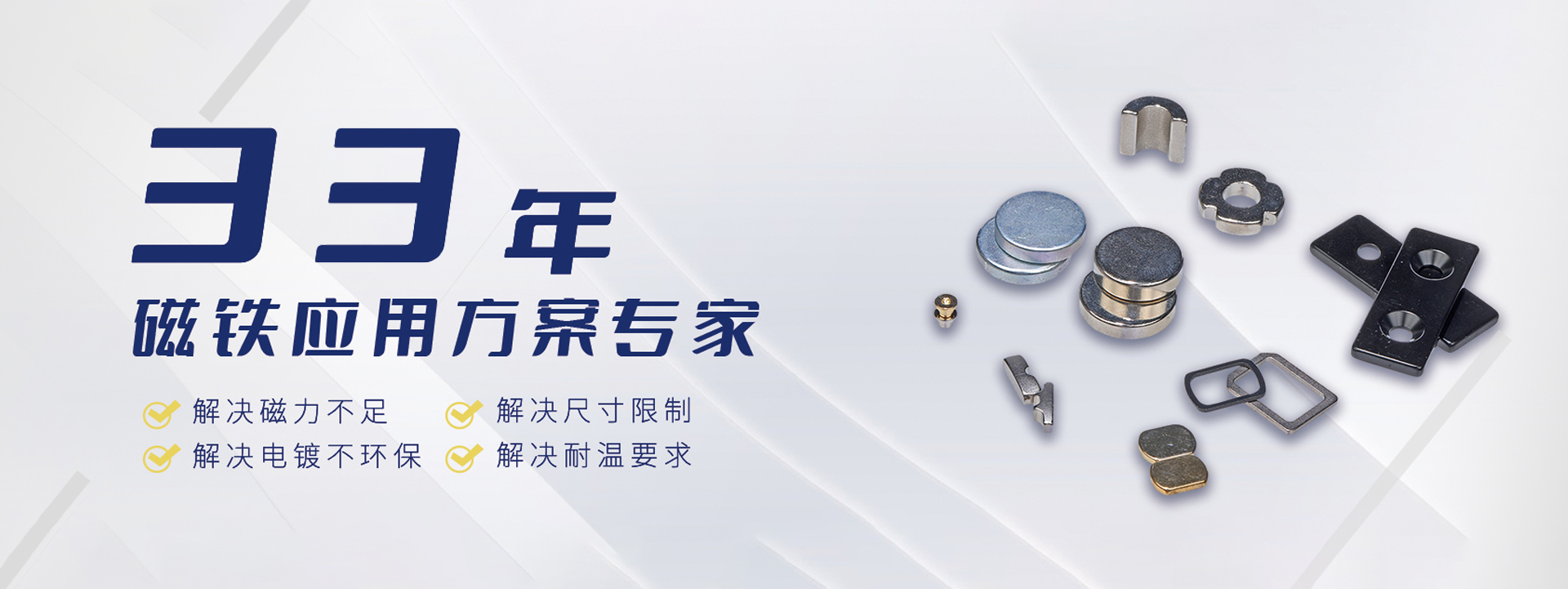 创盈，专业从事钕铁硼强磁产品生产厂家