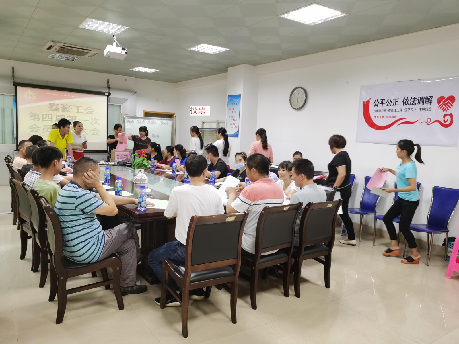 嘉豪工会举行第四届第一次会员代表大会