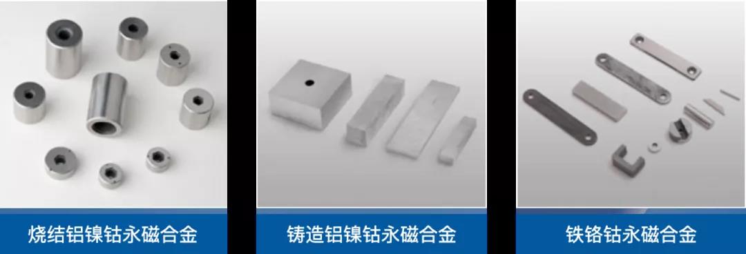 永磁材料 永磁材料