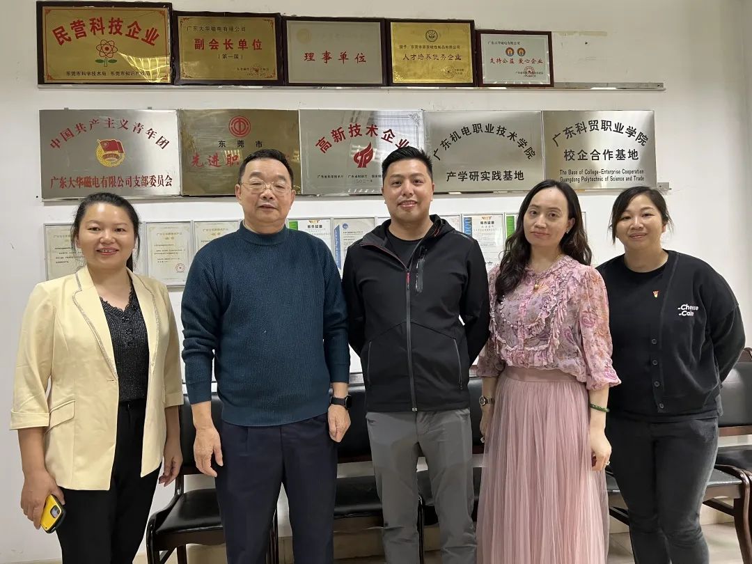 暖企行动——望牛墩工商联（商会）莅临大华磁电开展生产走访调研活动
