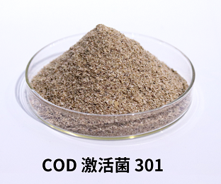 库巴鲁®COD激活菌301