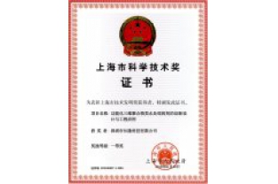 彩运网喜获2018年度上海市技术发明一等奖