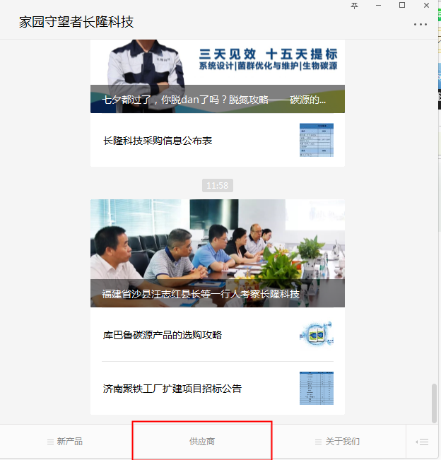 家园守望者彩运网
