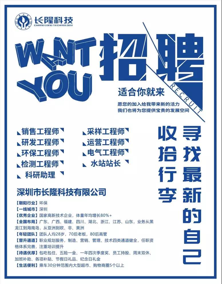 彩运网招聘啦
