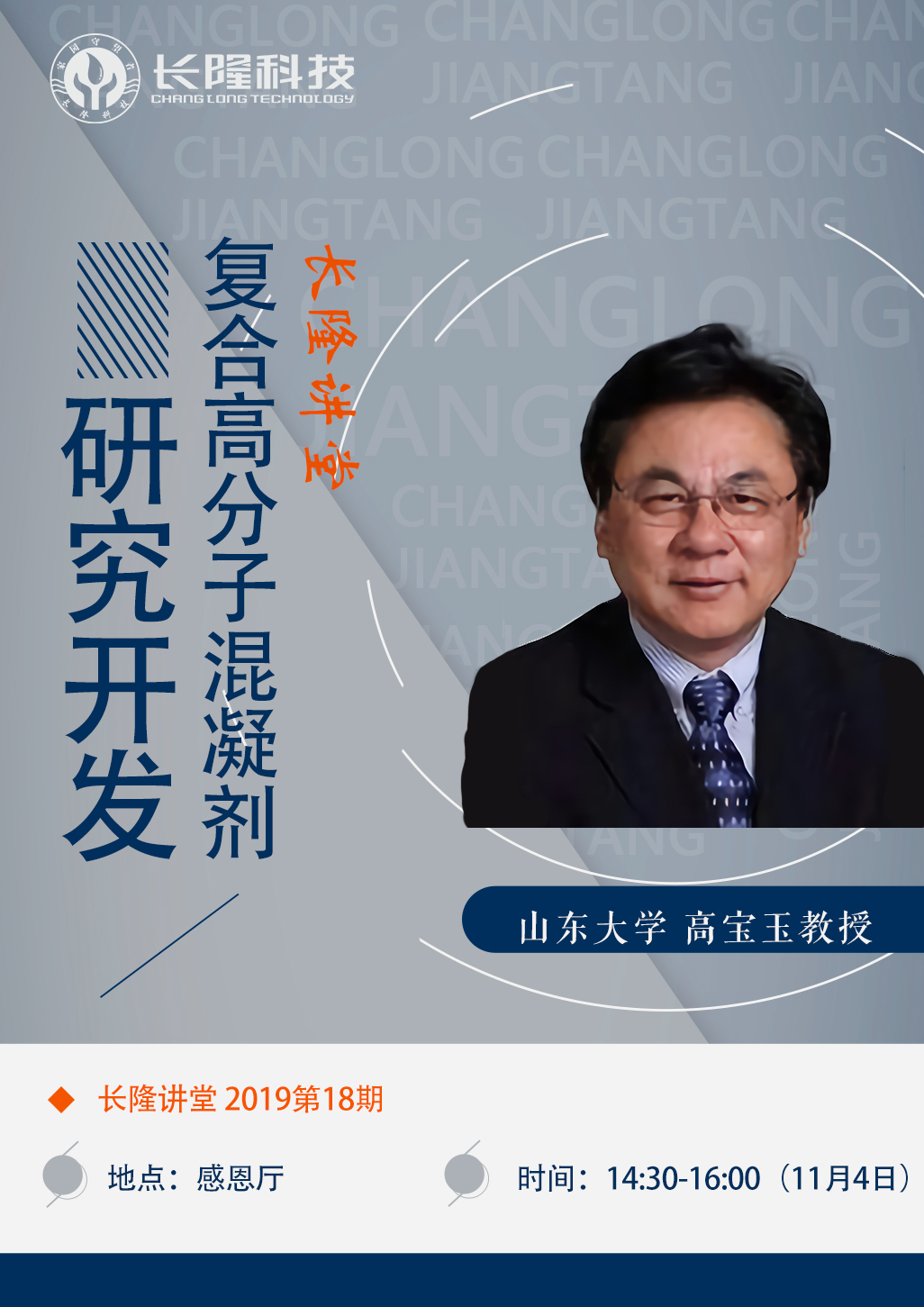 彩运网讲堂