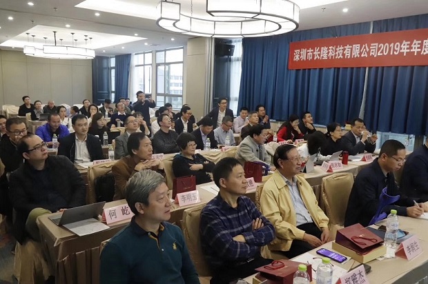 彩运网第五届年度专家研讨会
