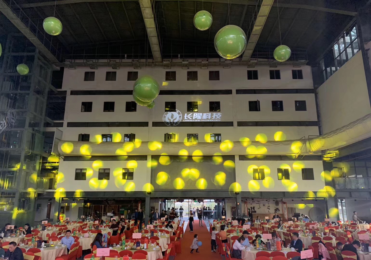 彩运网2020年年会