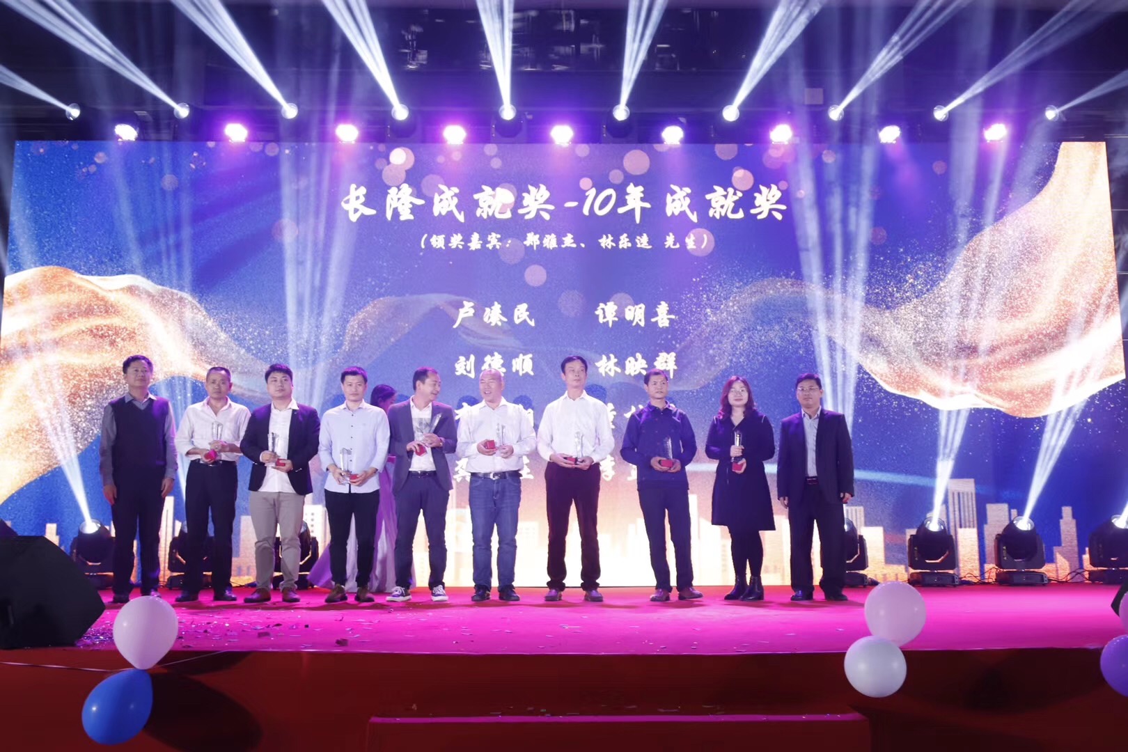 彩运网2020年年会
